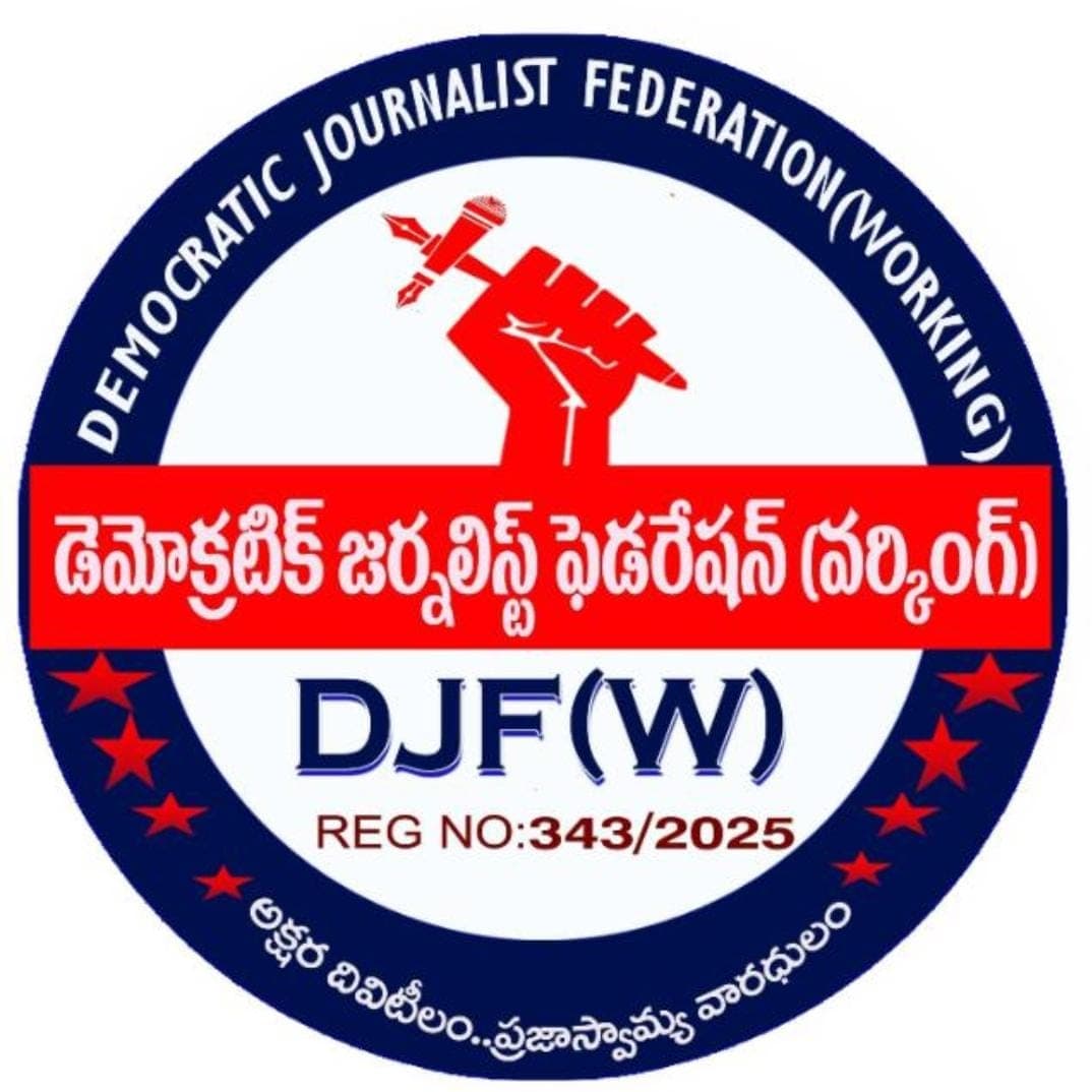 DJF(W) Official Emblem